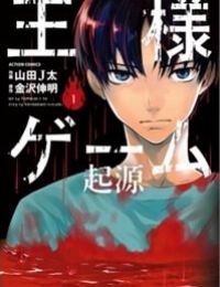 Ou-Sama Game – Kigen