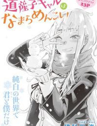 Dosanko Gyaru ha Namaramenkoi
