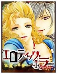 Erotic Horror