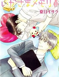 Ikasama Memory