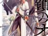 Ori of the Dragon Chain – “Heart” in the Mind