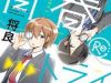 Seishun Retry
