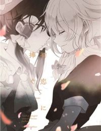 To My First Love