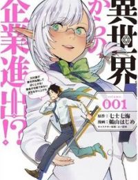 Isekai kara no Kigyou Shutshutsu