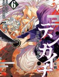 Tenkaichi – Thiên Hạ Đệ Nhất Võ Sĩ Đại Hội