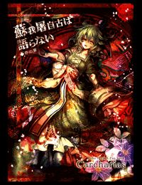 Touhou – Soga no Tojiko wa Koranai Ki no Shou