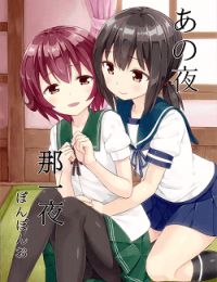 ANO YORU
