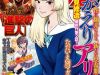 Okaeri Alice