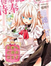 Sakura-san Goshimei Desu yo