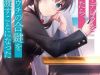 Tonari No Kuuderera O Amayakashitara Uchi No Aikagi O Watasu Koto Ni Natta
