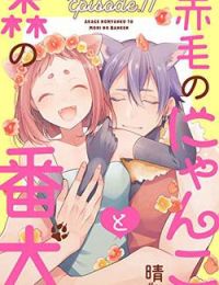Akage no Nyanko to Mori no Banken