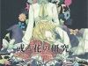 Touhou – Research on a Certain Flower