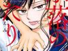 Naraku no Futari