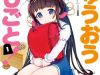 Ryuuou no Oshigoto!