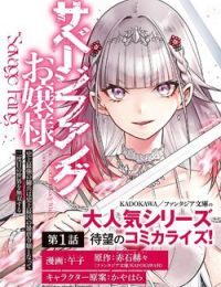 Savage Fang Ojou-Sama