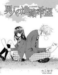 Yuuto no Shinro Kibou