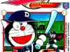 Dorabase (Doraemon Bóng Chày)