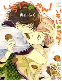 Ichi Ni No San