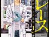 Trace: Kasouken Houi Kenkyuuin no Tsuisou