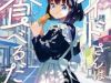 Maid-San Wa Taberu Dake