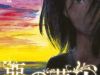 Aku no Hana – Những bông hoa ác