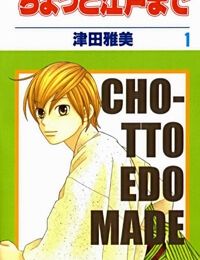 Chotto Edo Made