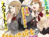 Osananajimi Kanojo no Morahara ga Hidoi n de Zetsuen Sengen Shite Yatta