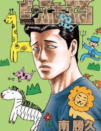 The Fable (Omakes)