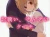 Onegai, Sensei