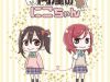 Love Live – Nikuya no Nico-chan