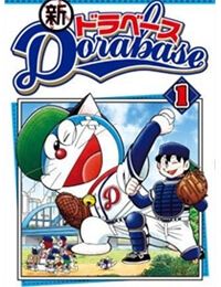 Shin Dorabase