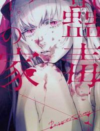 Kodoku no ie