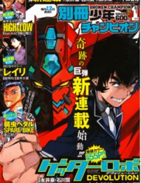 Getter Robo Devolution: Uchuu Saigo no 3-punkan