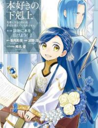 Honzuki no Gekokujou  Dai 3-bu Ryouchi ni hon o hirogeyou !