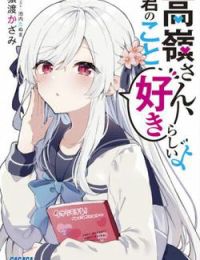 Takane-san Kimi no Koto Sukirashii yo