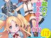 Tensei Kenja wa Musume to Kurasu