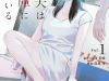 Watakushi no Otto wa Reitou koni Nemuteiru