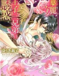 Kareinaru Ouji Sankyoudai no Yuuwaku