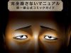 Fable The Manual (Oneshot)