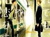Soredemo, Yasashii Koi wo Suru