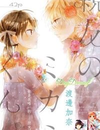 Shinyuu no Mikami-kun