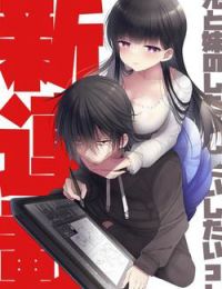 Ani to Imouto no Shitai Shitai Shitai Koto
