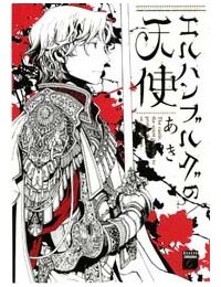 Elhanburg no Tenshi