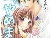 Sensei No Koto Ga Suki Nan Desu