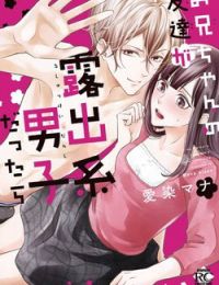 Onii-chan no Tomodachi ga Roshutsukei Danshi dattara