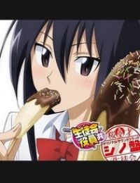 Seitokai Yakuindomo