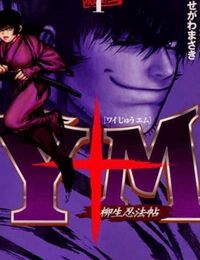 The Yagyu Ninja Scroll