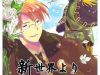 APH Doujinshi – From the New World, with love