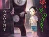 Hơn Cả Một Giấc Mơ Tồi Tệ…