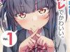 Itsumo Shio Taiou Na Osananajimi Da Kedo Ore Ni Kataomoi Shiteiru No Ga Bare Bare De Kawaii